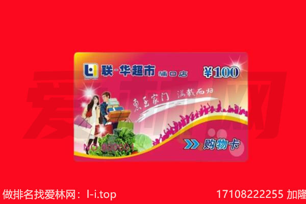 伊犁州塔城市回收购物卡