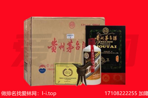 伊犁州塔城市回收陈年茅台酒